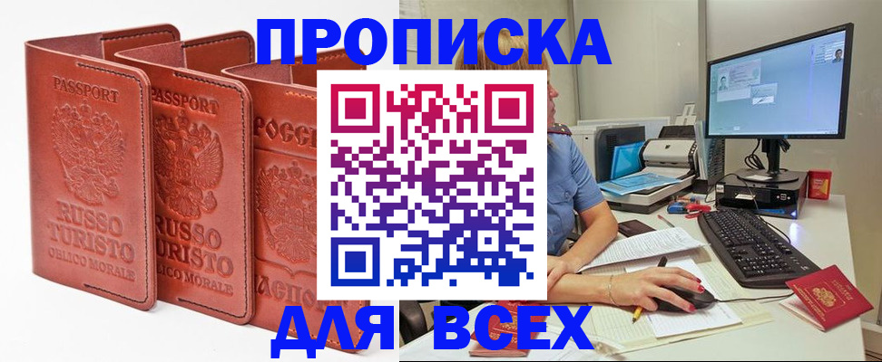 временная регистрация для школы в Челябинской области