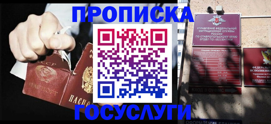 прописка 2025 в Челябинской области