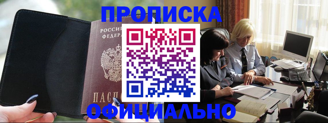 миграционный учет в Челябинской области