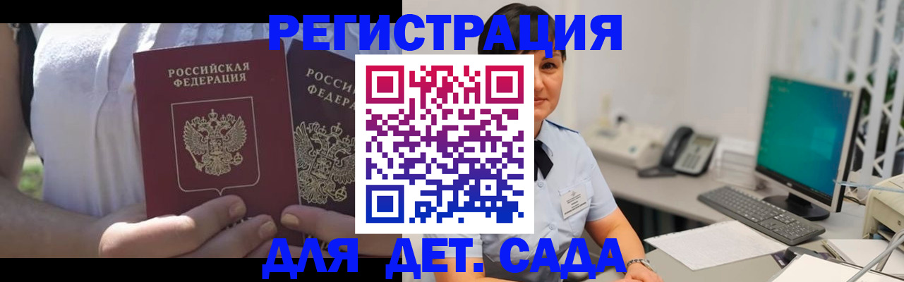 временная прописка в Челябинской области