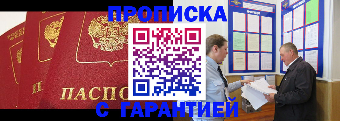 временная регистрация для школы в Челябинской области