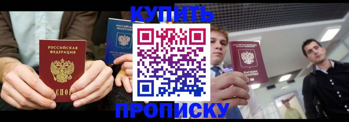 прописка иностранных граждан в Челябинской области