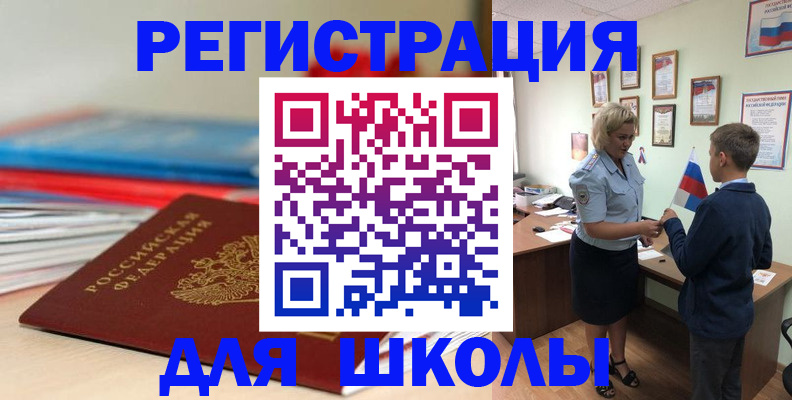 временная регистрация собственник в Челябинской области