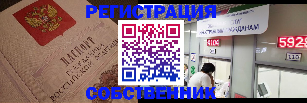 временная регистрация для школы в Челябинской области