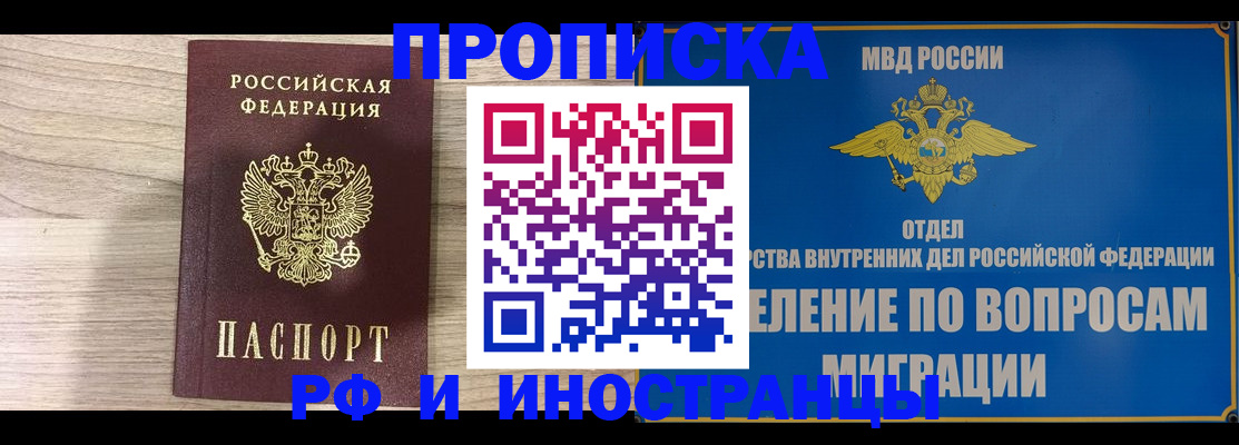 временная регистрация гарантия в Челябинской области